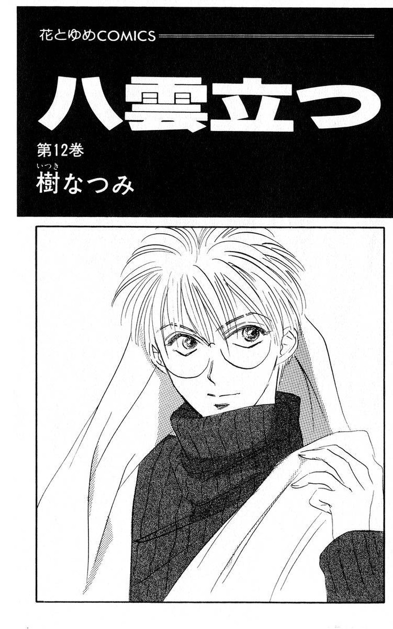 Yakumo Tatsu 48a 3