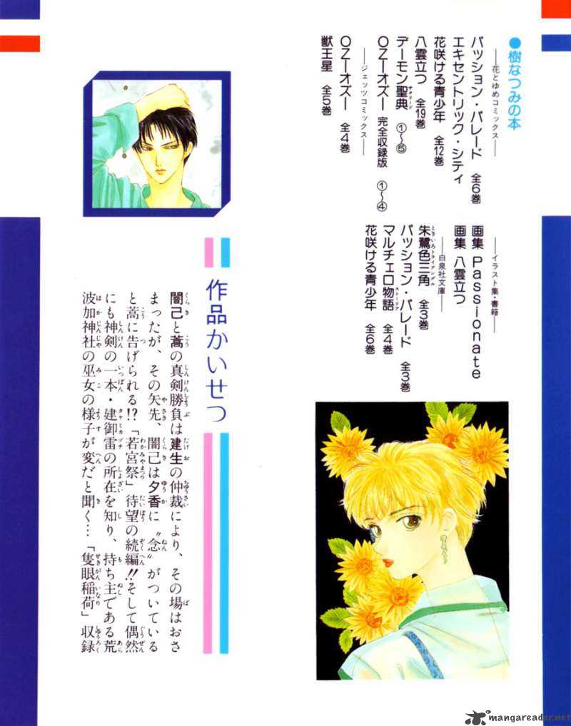 Yakumo Tatsu 6 2