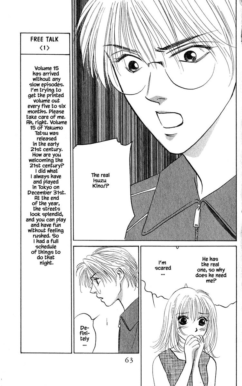 Yakumo Tatsu 65b 6