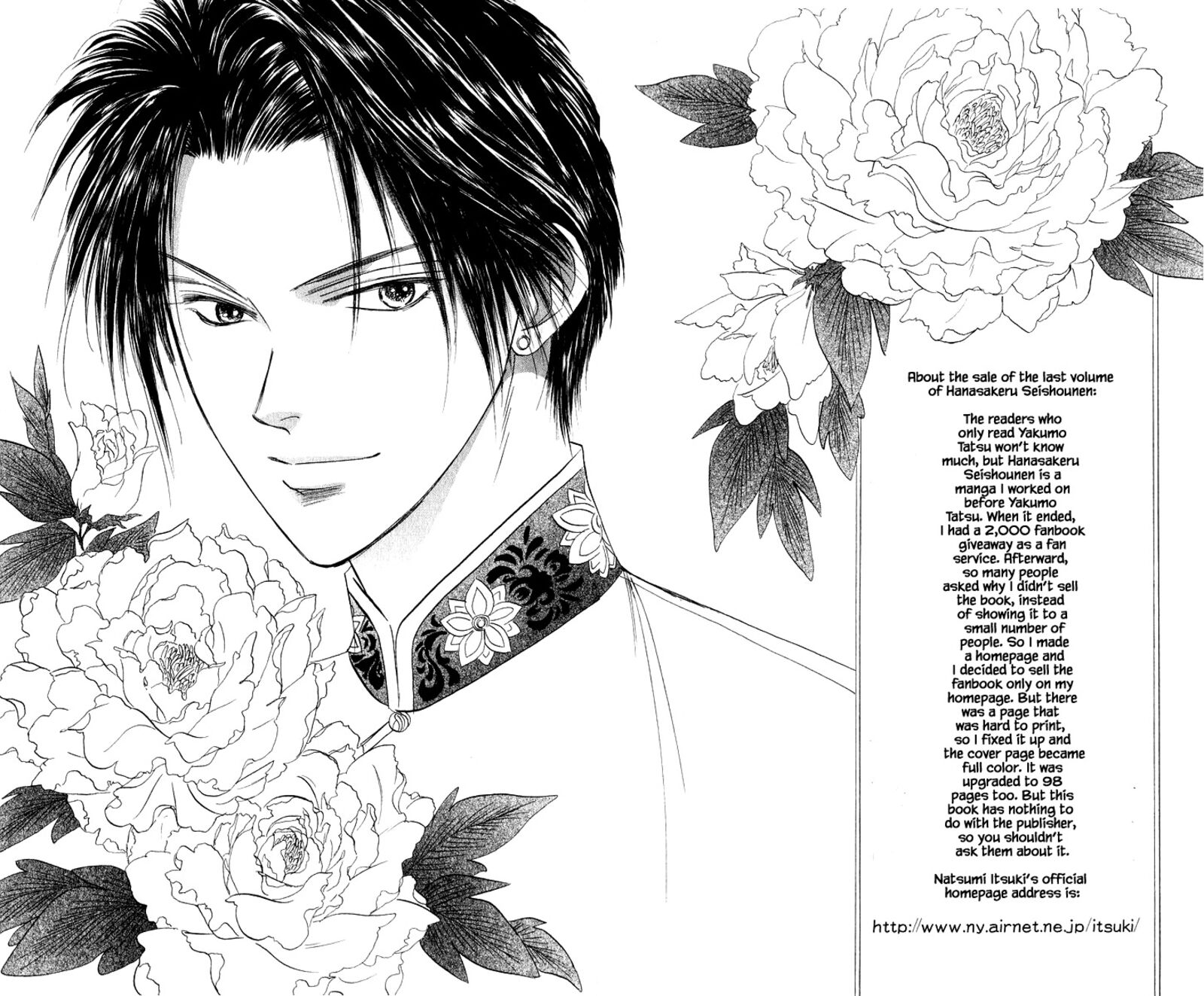 Yakumo Tatsu 73b 19