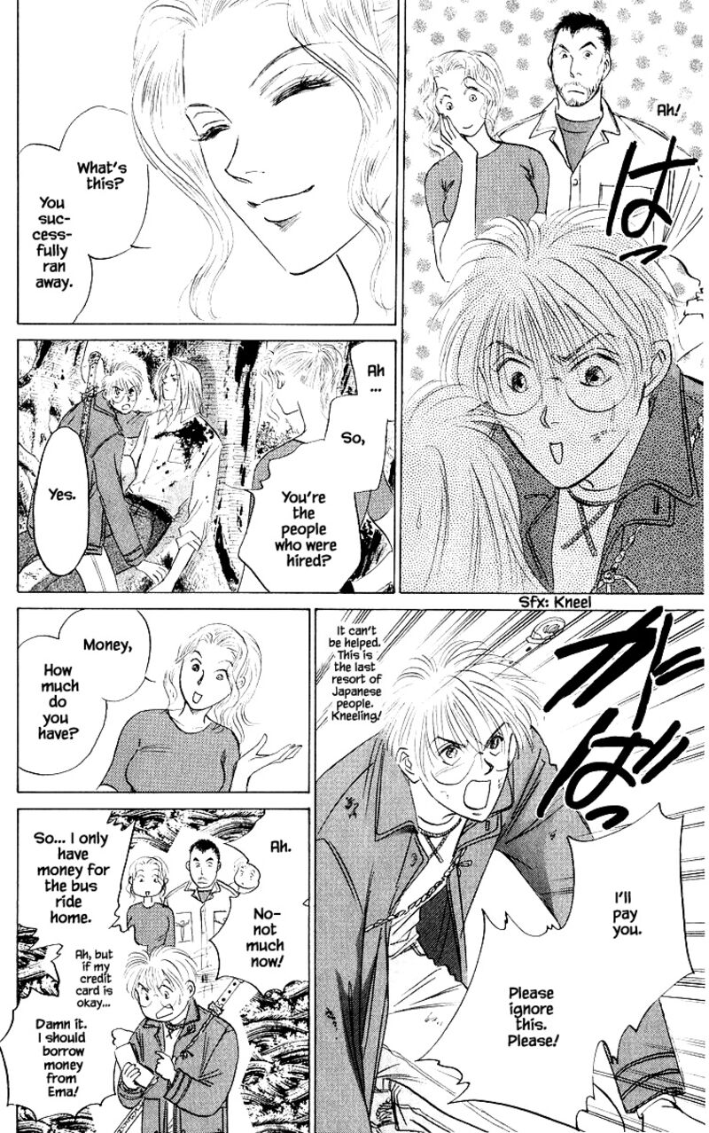 Yakumo Tatsu 76b 7