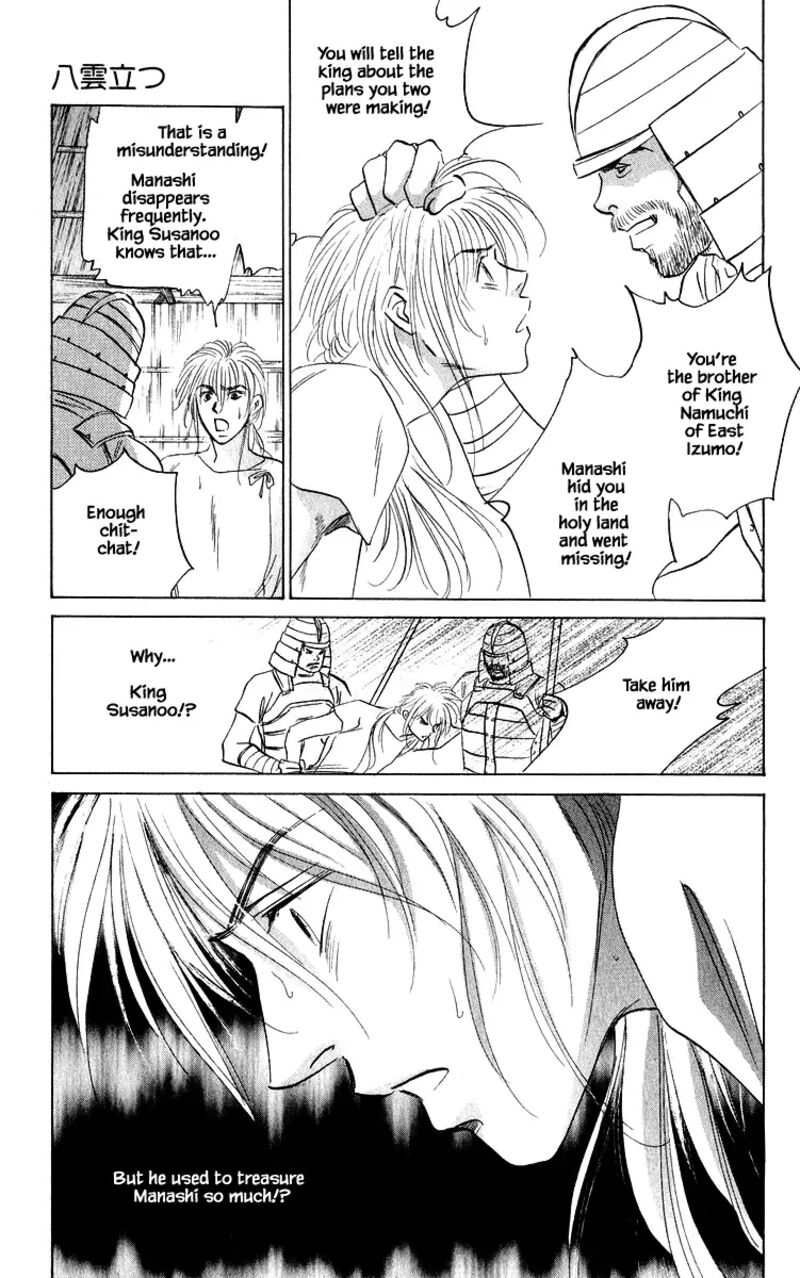 Yakumo Tatsu 81a 7