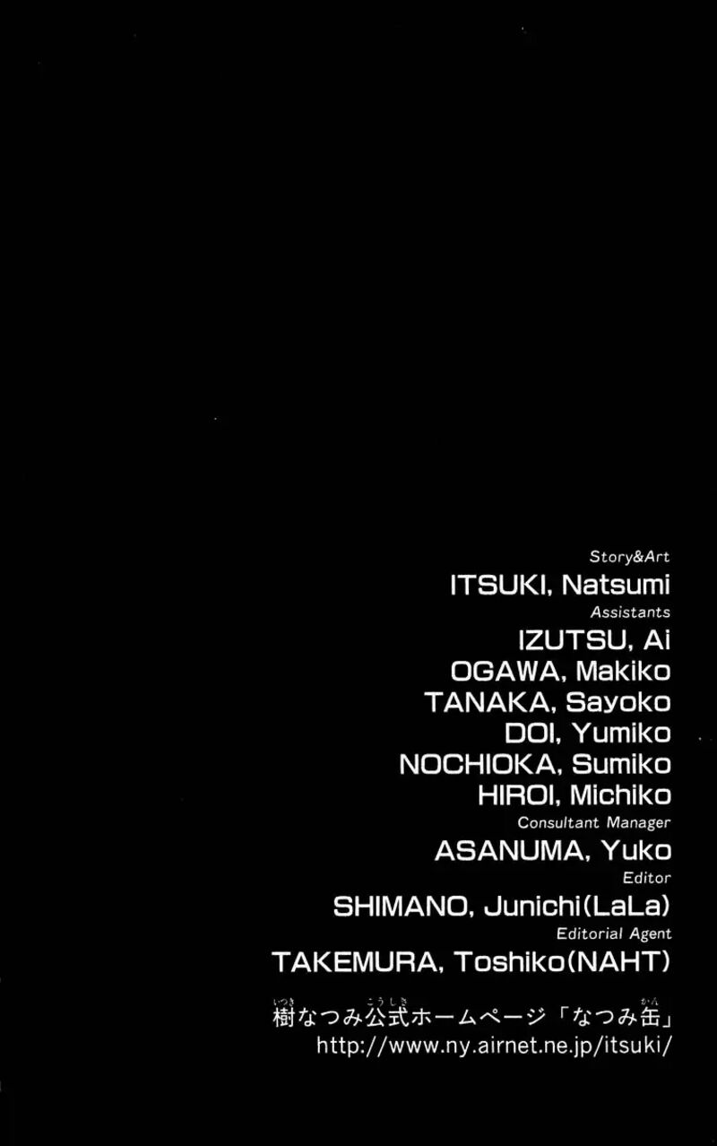 Yakumo Tatsu 82c 17