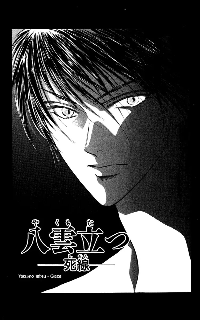 Yakumo Tatsu 84a 1