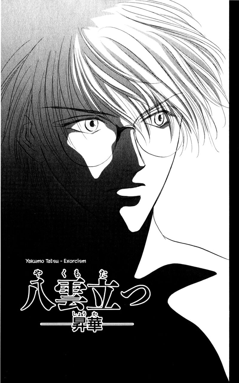Yakumo Tatsu 85a 1
