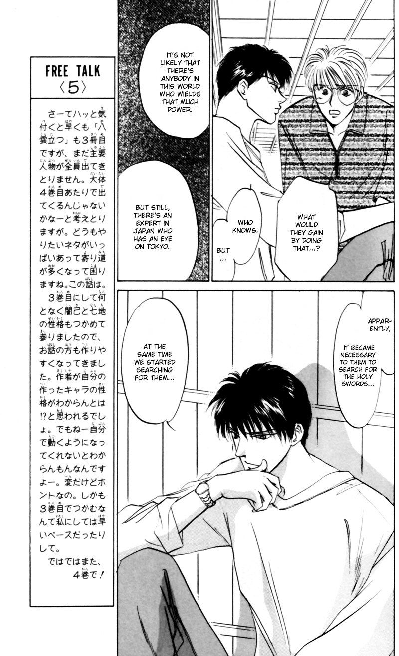 Yakumo Tatsu 9 19