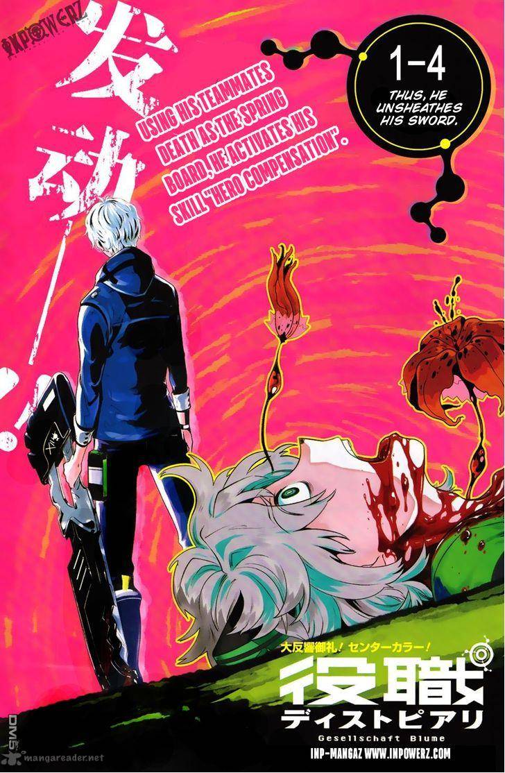 Yakushoku Distpiari Gesellshaft Blue 4 3