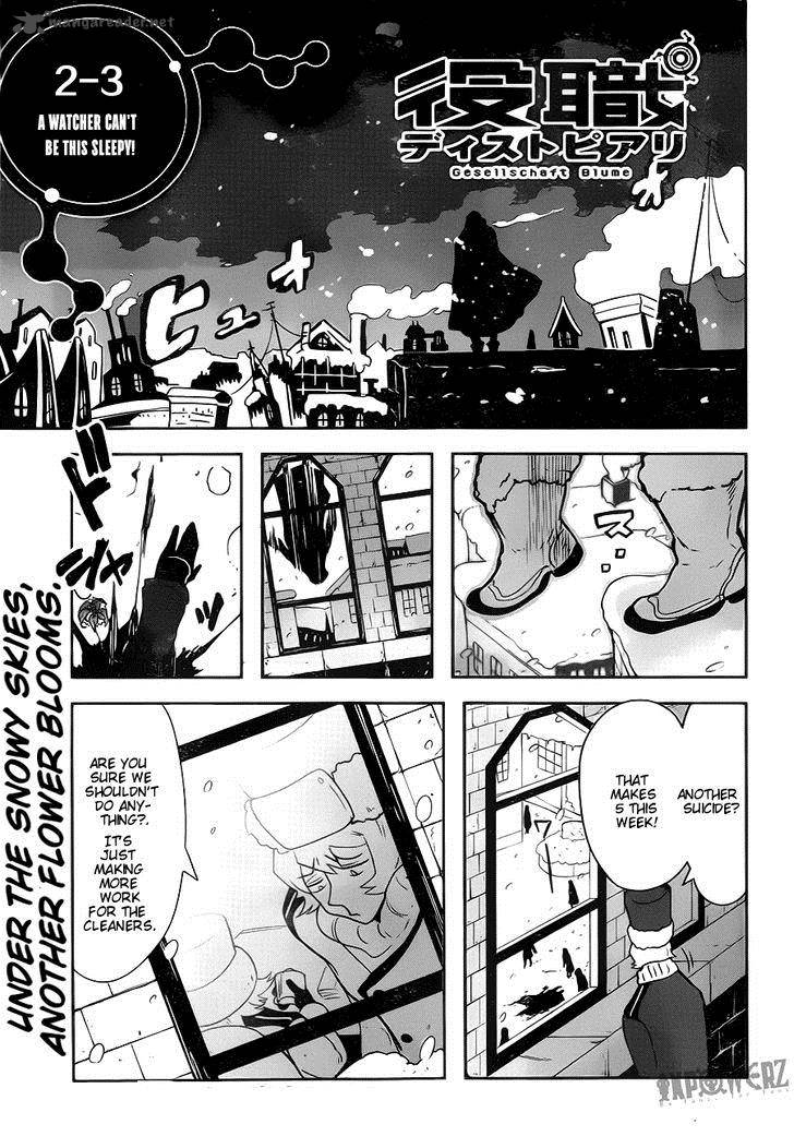Yakushoku Distpiari Gesellshaft Blue 7 2
