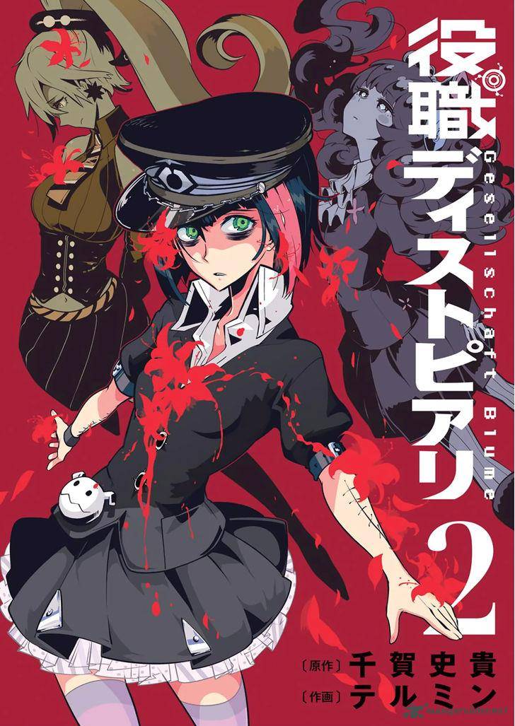 Yakushoku Distpiari Gesellshaft Blue 8 1