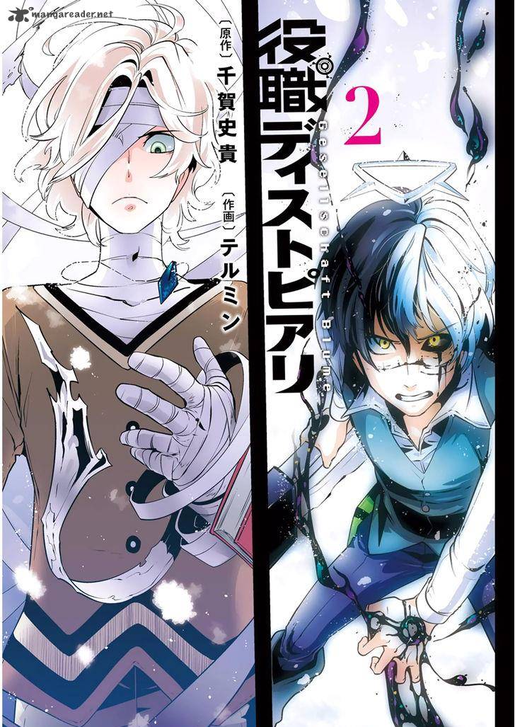 Yakushoku Distpiari Gesellshaft Blue 8 3