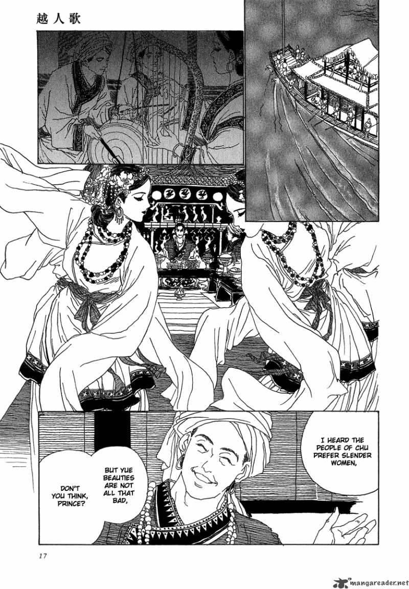 Yama Ni Sumu Kami 1 21