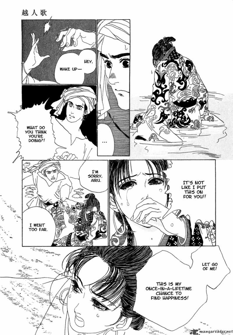 Yama Ni Sumu Kami 1 31