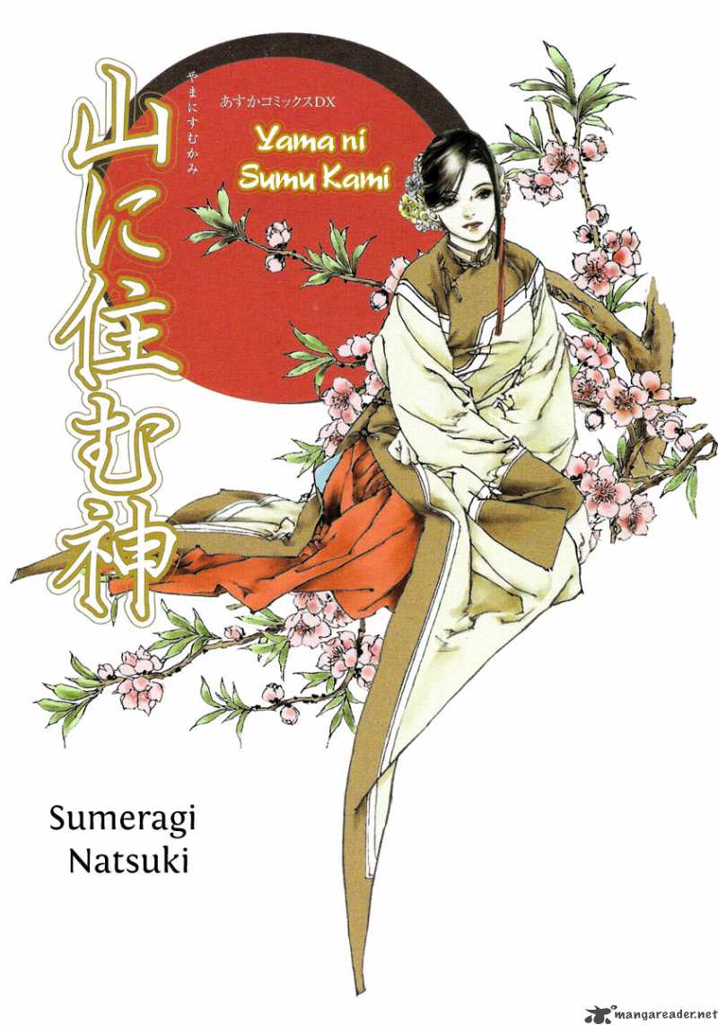 Yama Ni Sumu Kami 1 6