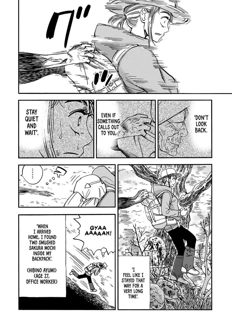 Yama To Shokuyoku To Watashi 17 10