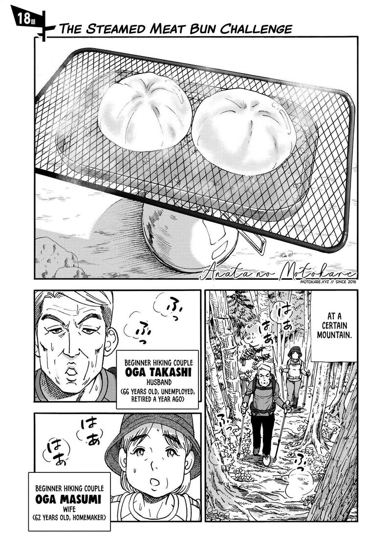 Yama To Shokuyoku To Watashi 18 1