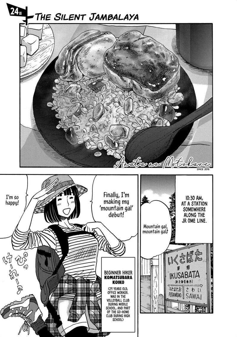 Yama To Shokuyoku To Watashi 24 1