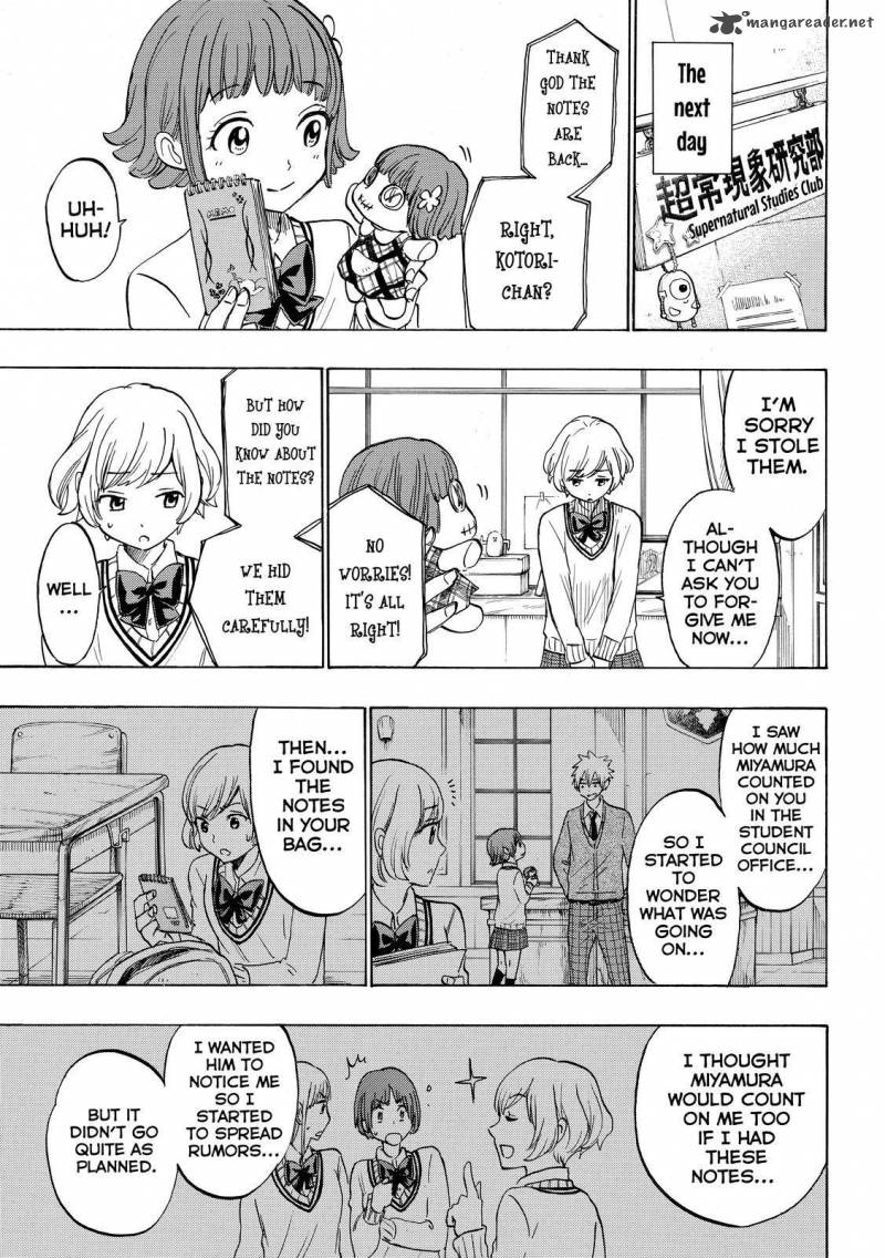 Yamada Kun To 7 Nin No Majo 179 17