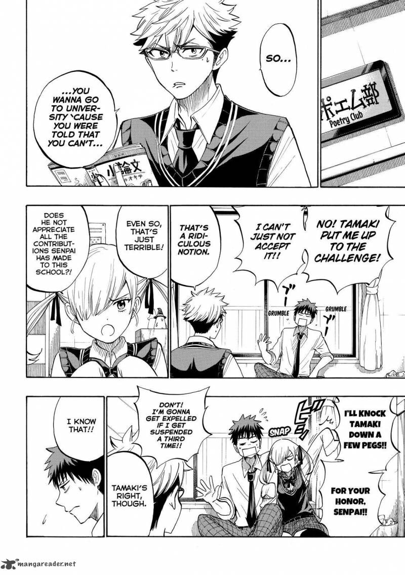 Yamada Kun To 7 Nin No Majo 226 12