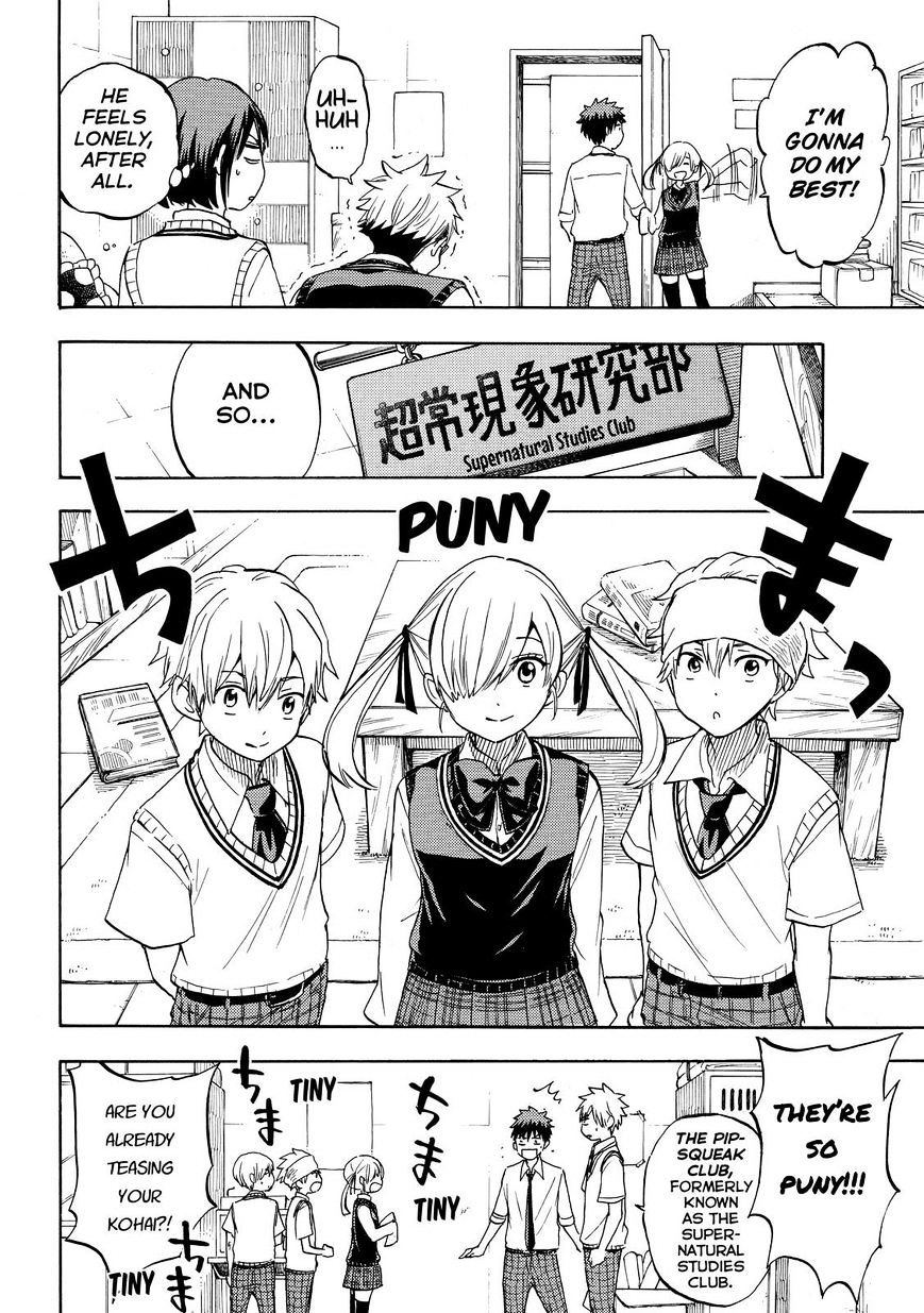 Yamada Kun To 7 Nin No Majo 232 18