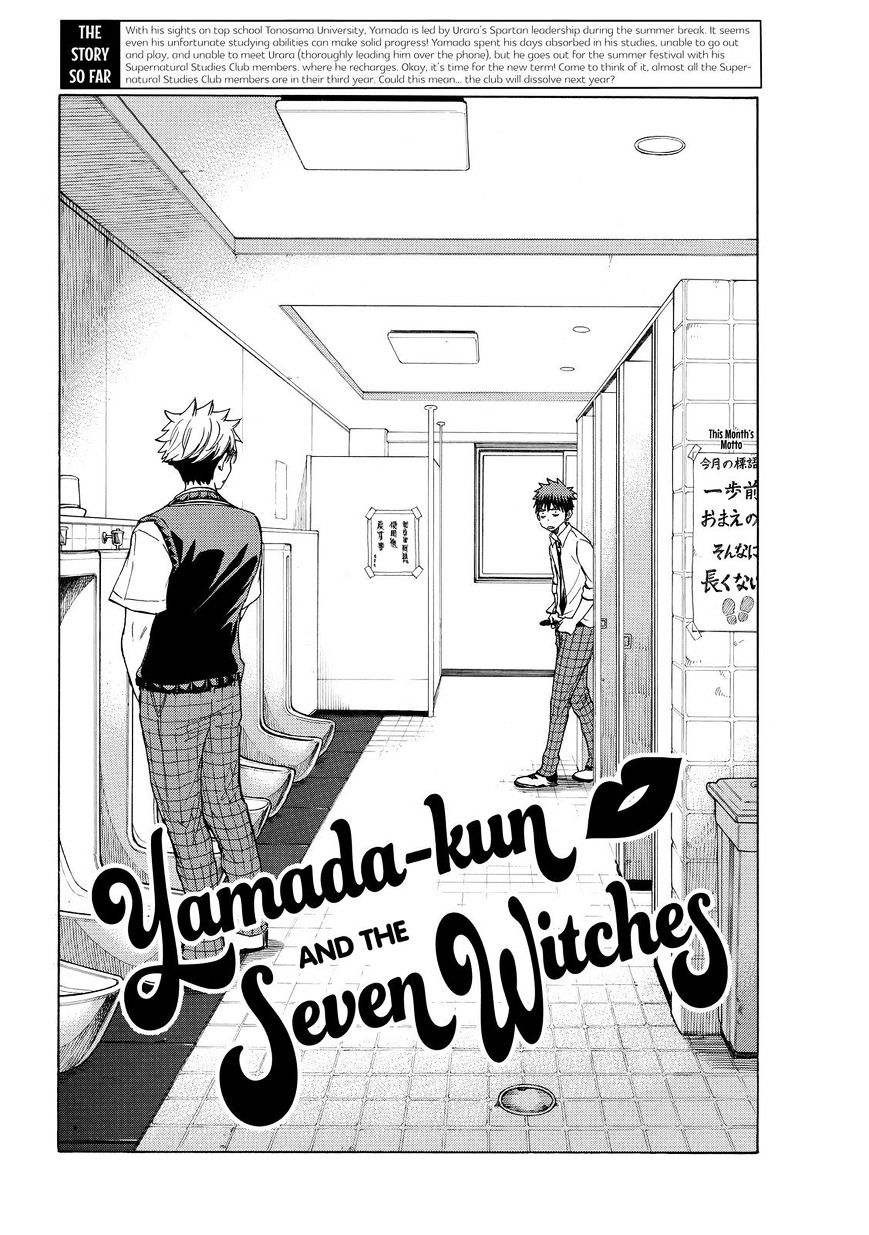Yamada Kun To 7 Nin No Majo 232 2