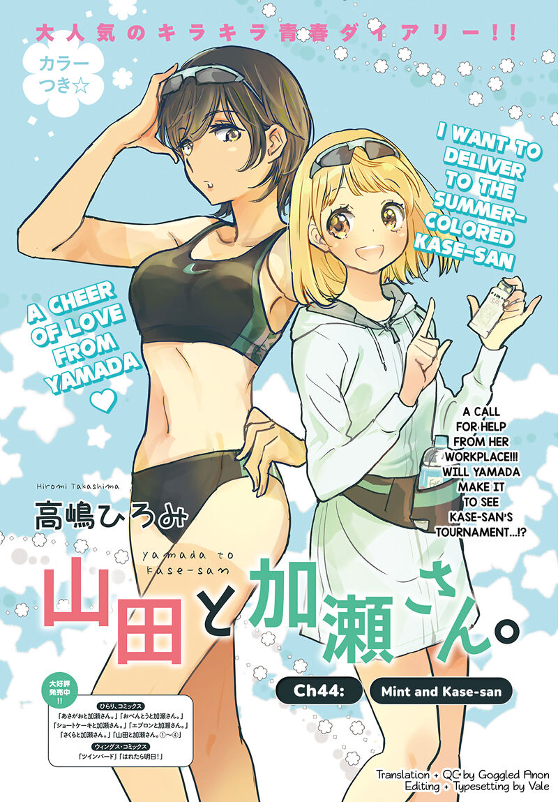 Yamada To Kase San 65 2