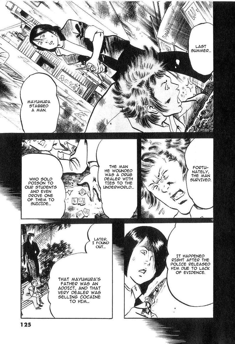 Yami No Aegis 122 9