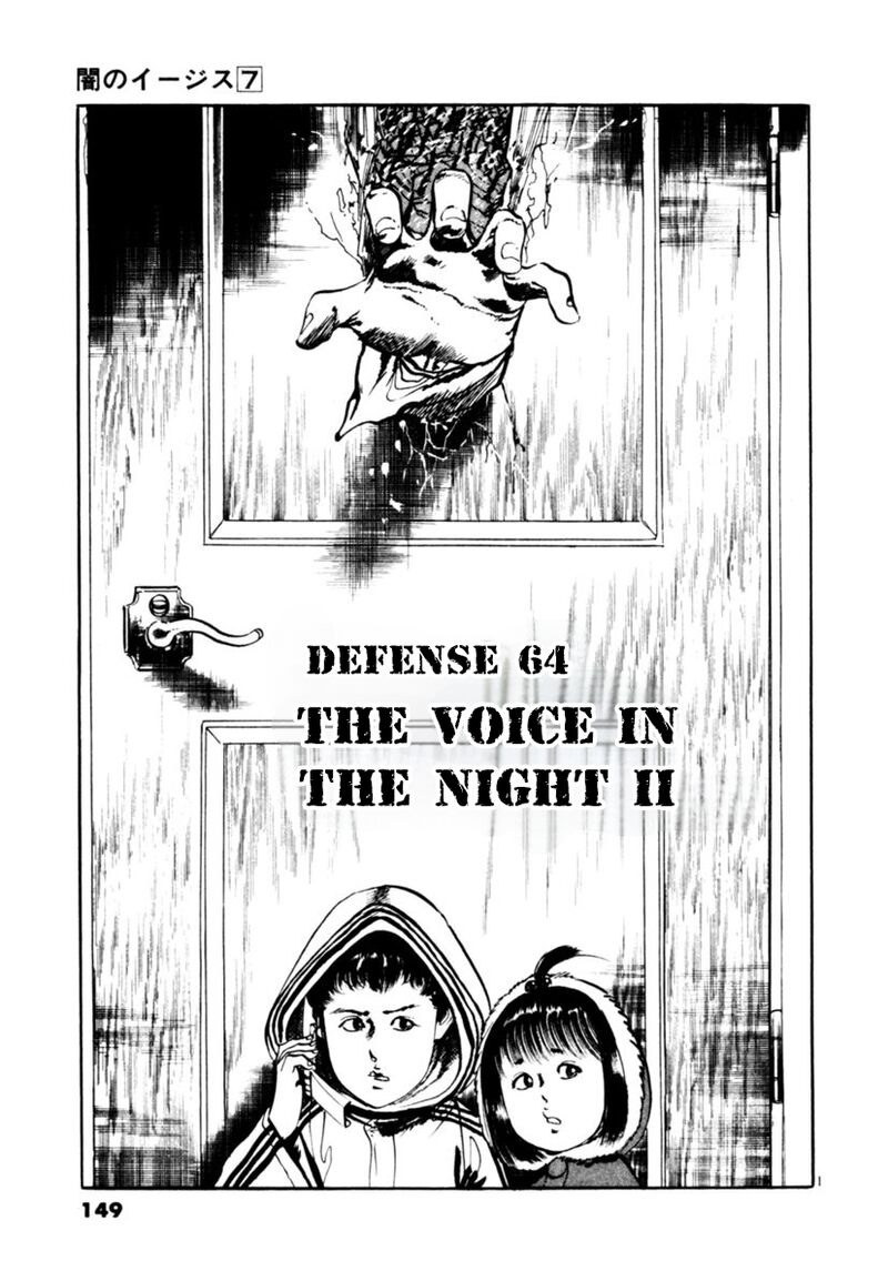 Yami No Aegis 64 1