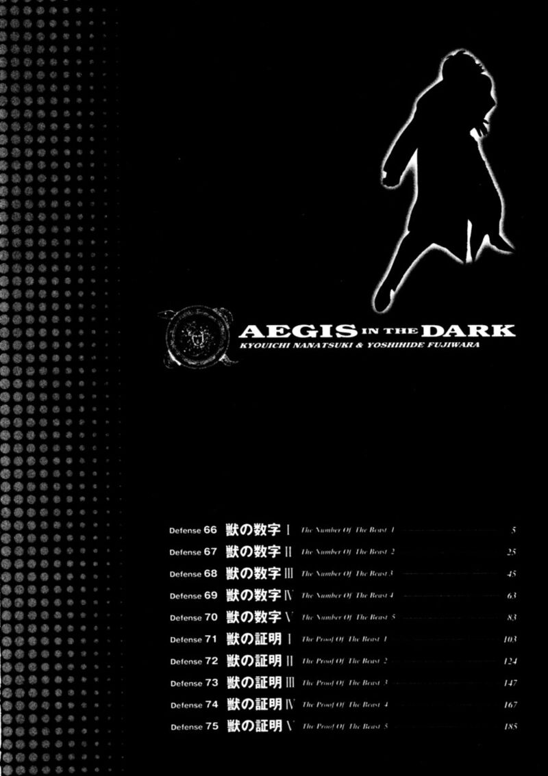 Yami No Aegis 66 5