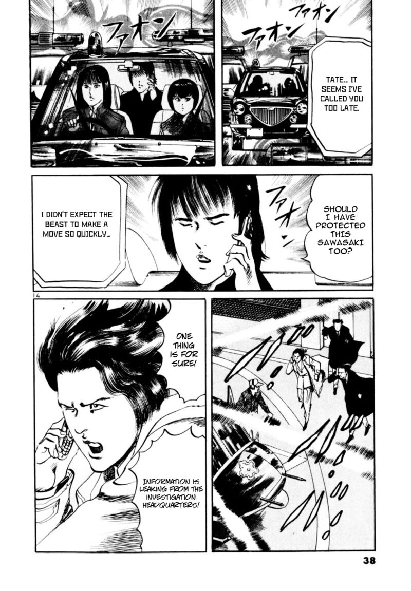 Yami No Aegis 67 14