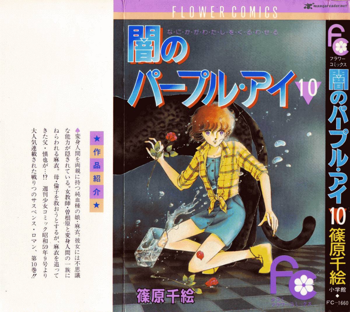Yami No Purple Eye 36 3