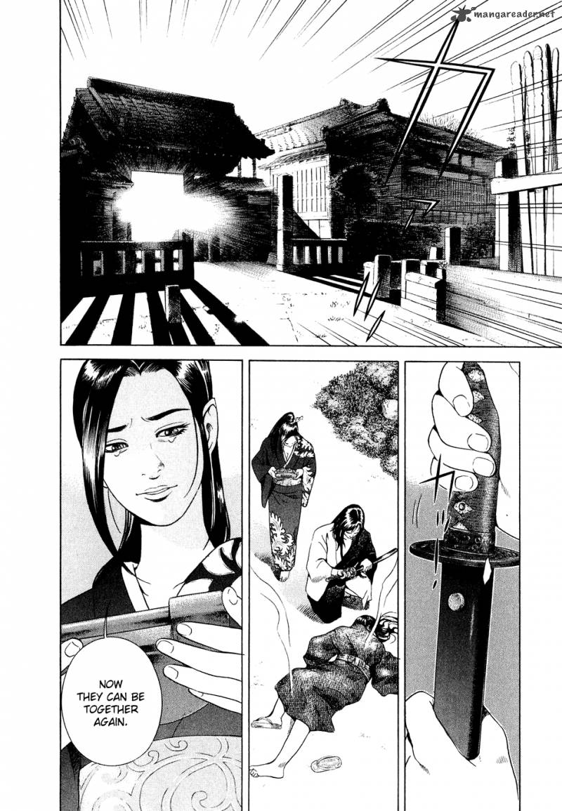 Yamikagishi 1 122