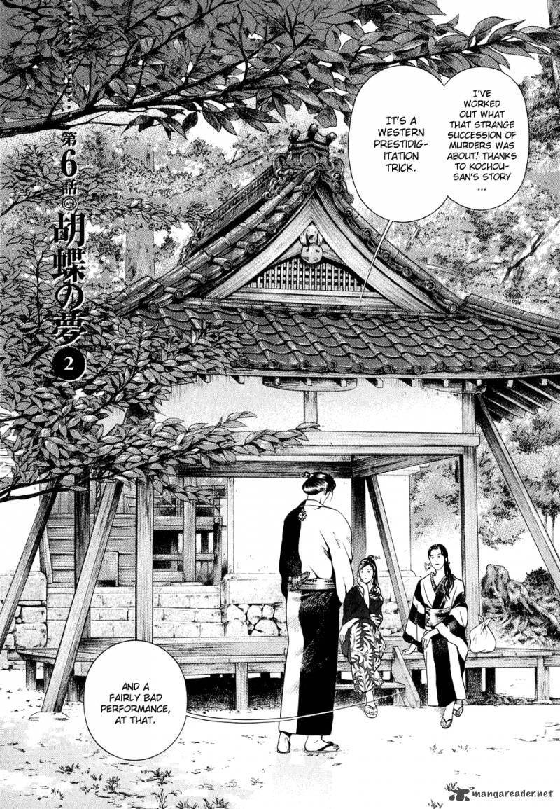 Yamikagishi 1 152