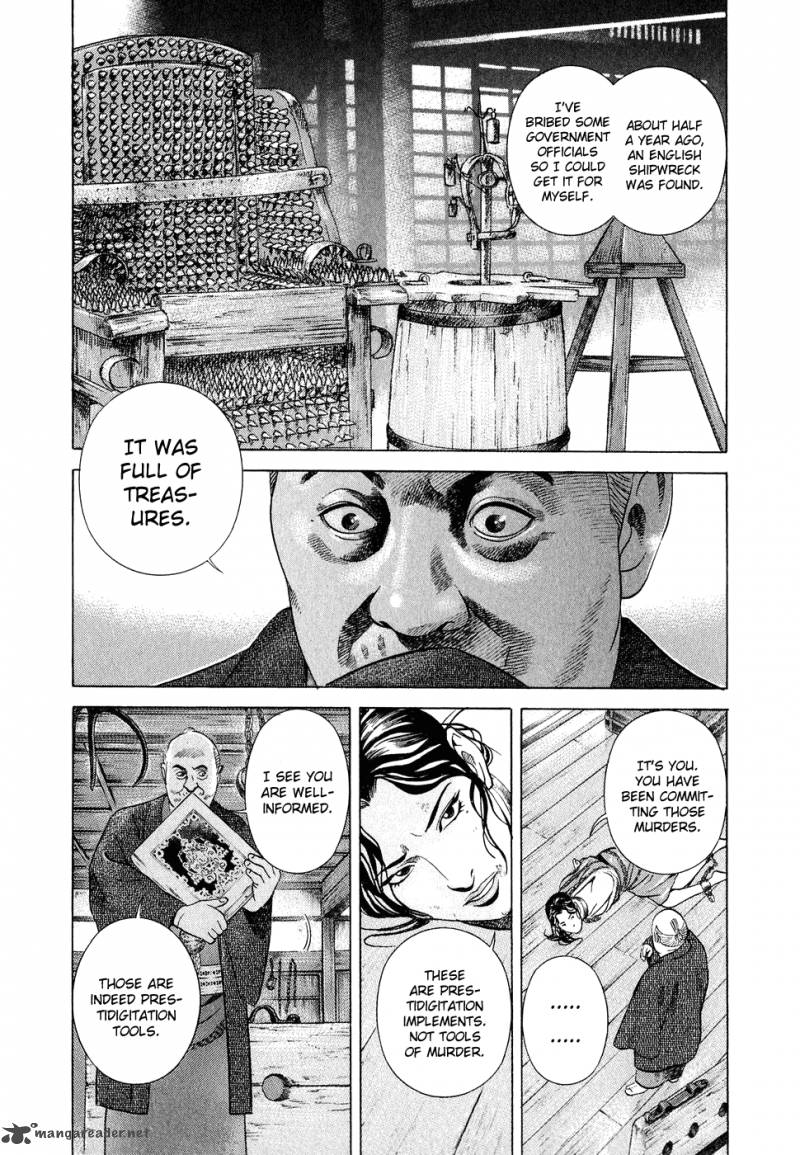 Yamikagishi 1 166