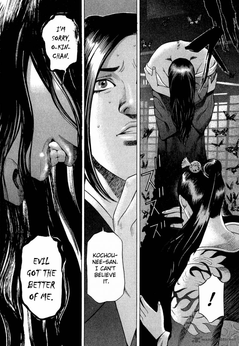 Yamikagishi 1 197