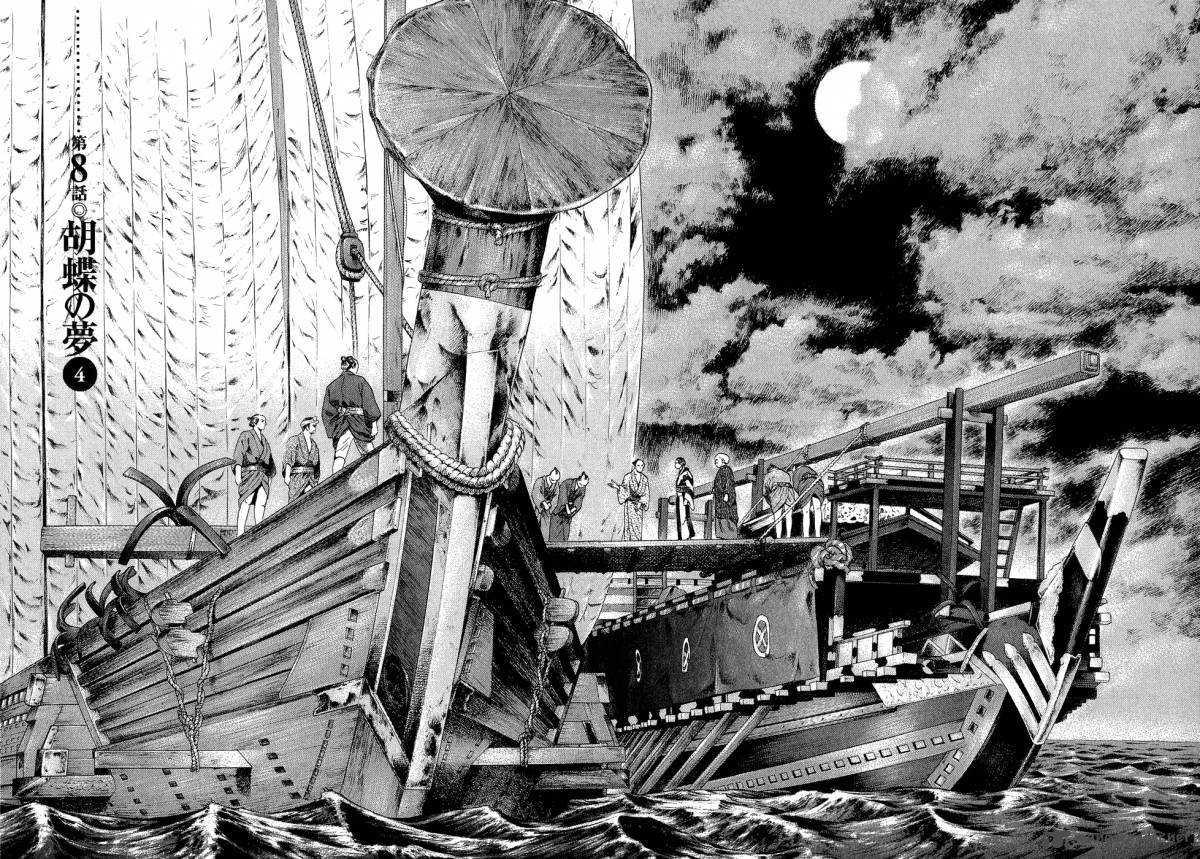 Yamikagishi 1 201