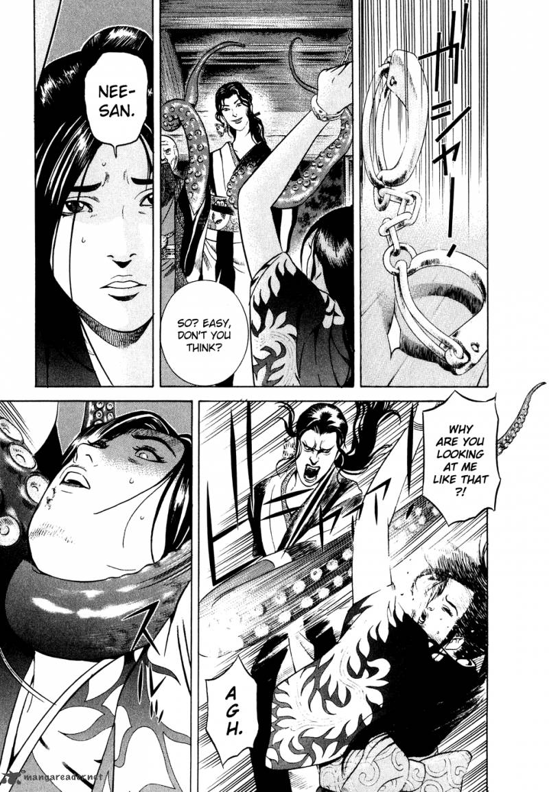 Yamikagishi 1 205