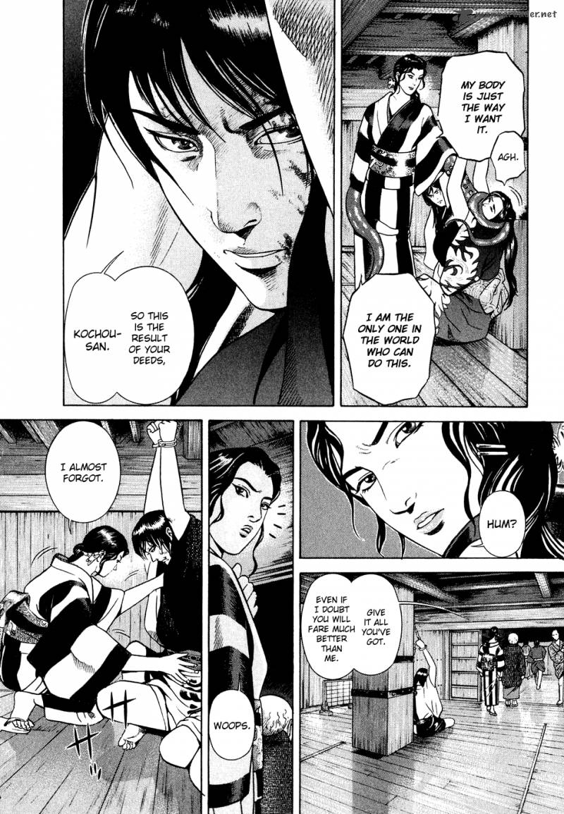 Yamikagishi 1 206
