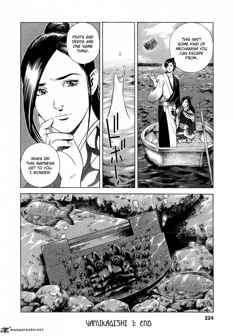Yamikagishi 1 222