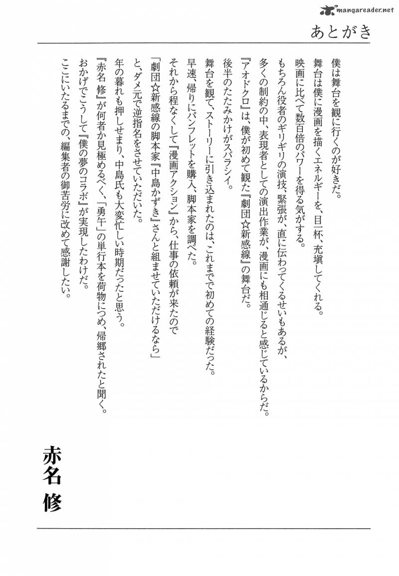 Yamikagishi 1 224