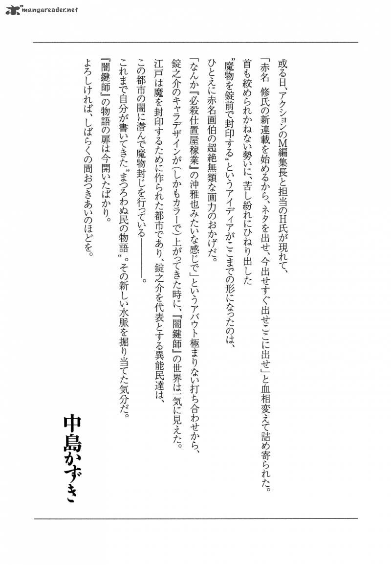 Yamikagishi 1 225