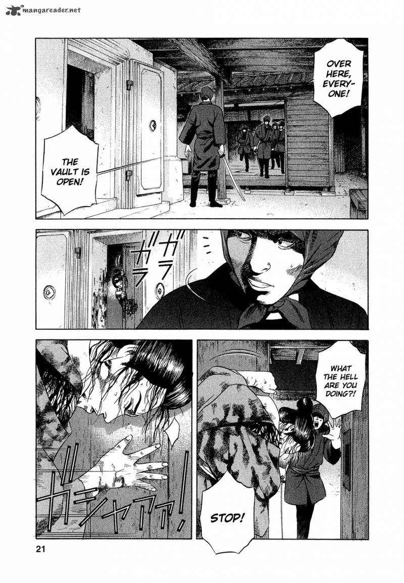 Yamikagishi 1 26