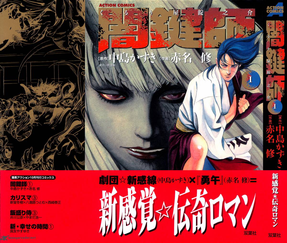 Yamikagishi 1 3