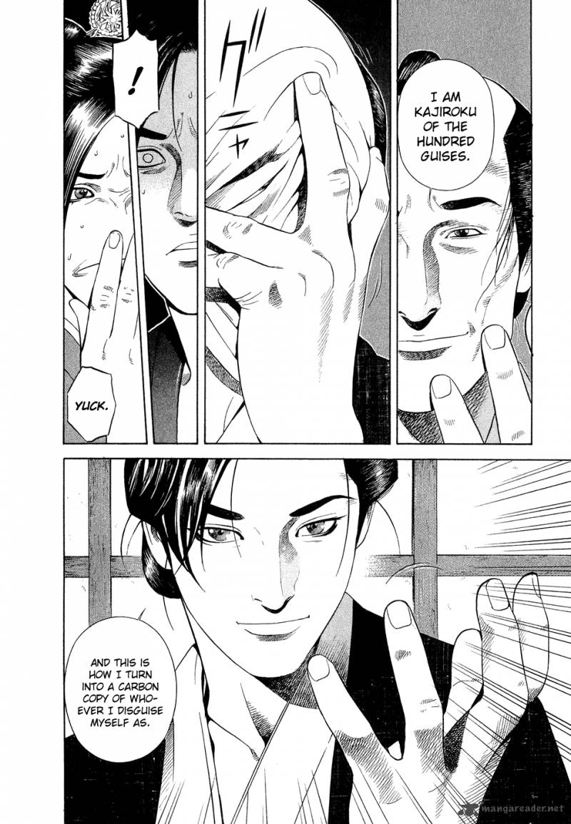 Yamikagishi 1 41
