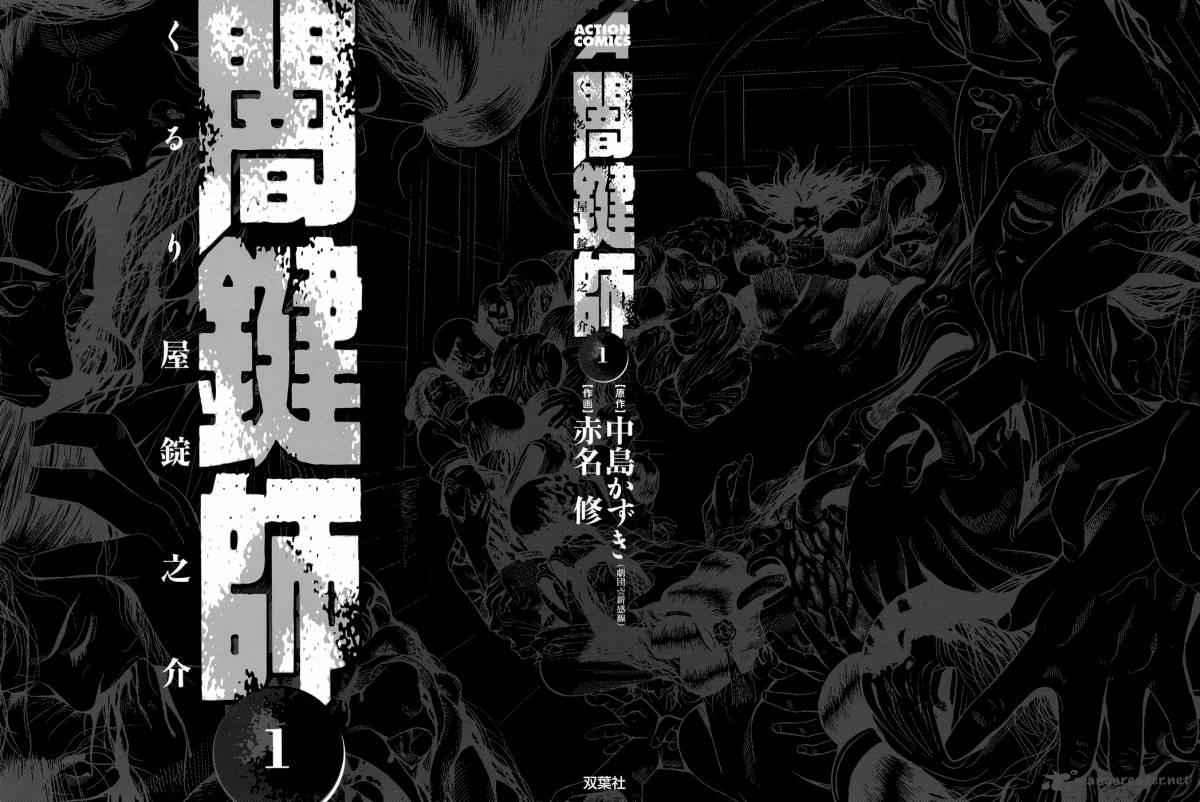 Yamikagishi 1 7