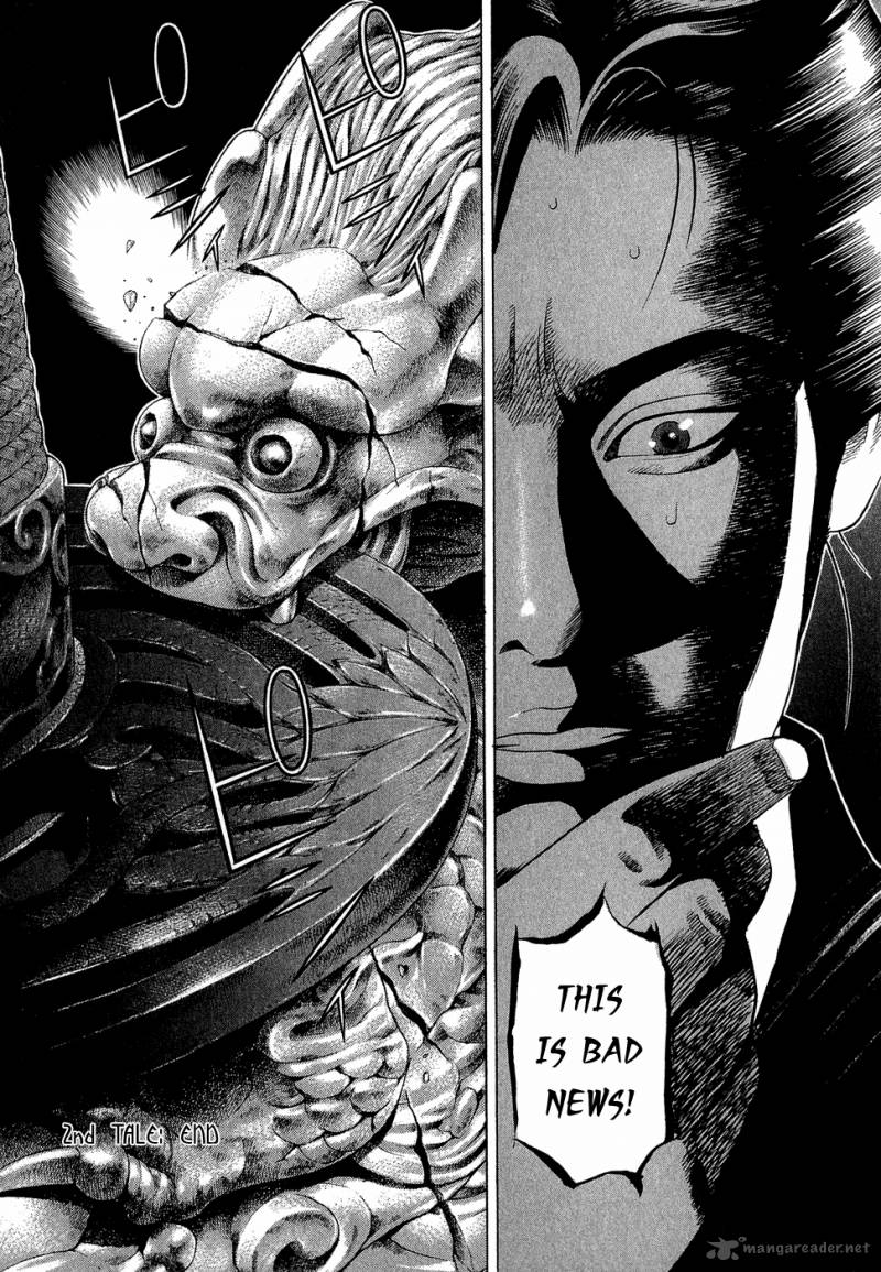 Yamikagishi 1 77