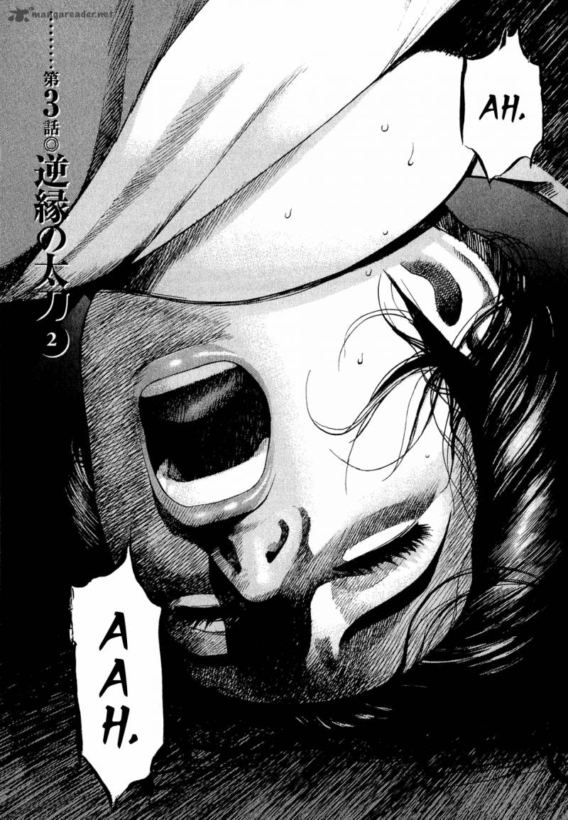 Yamikagishi 1 78