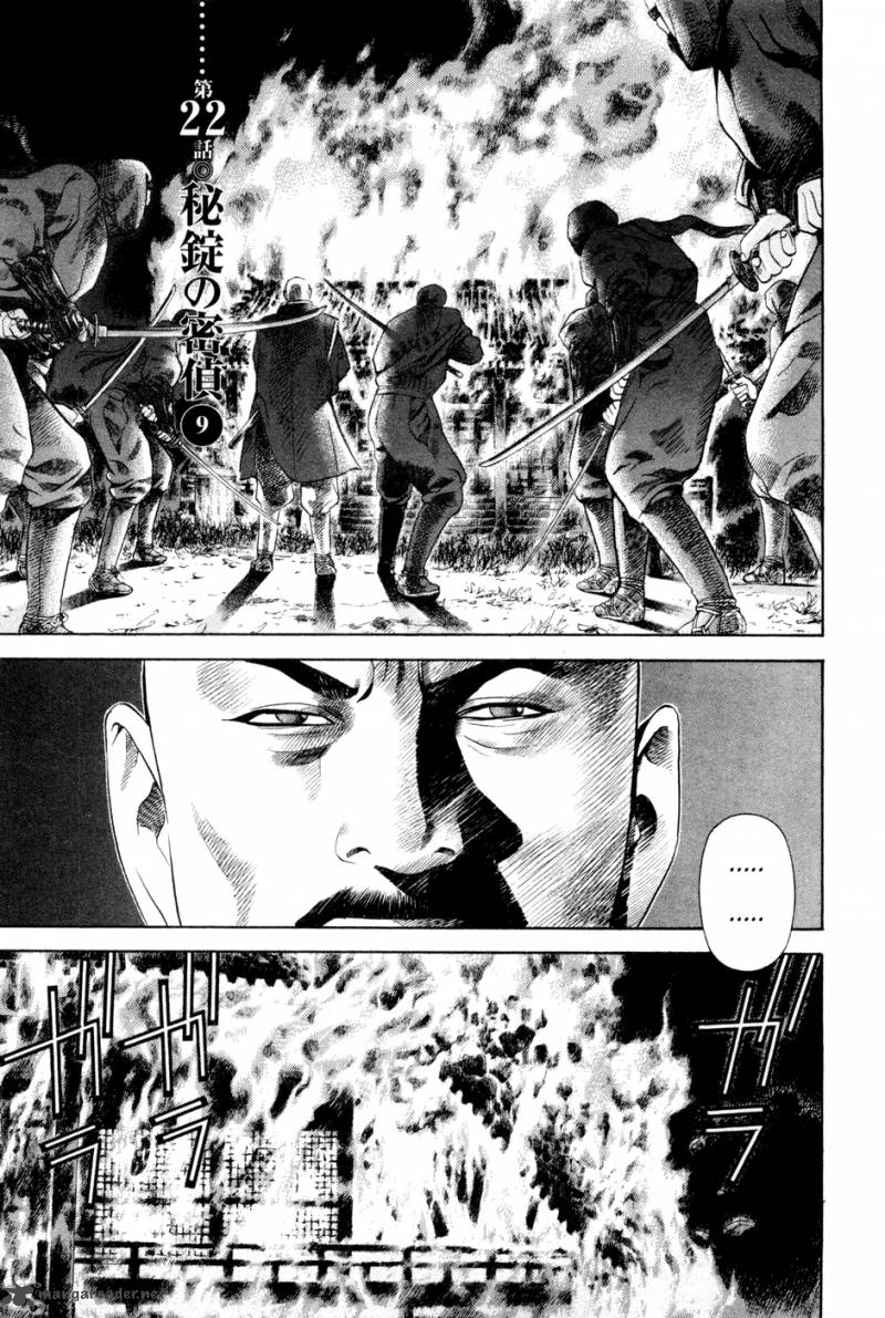 Yamikagishi 3 122