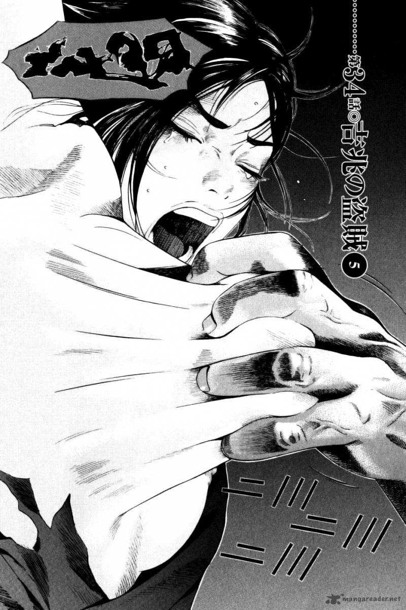 Yamikagishi 4 219