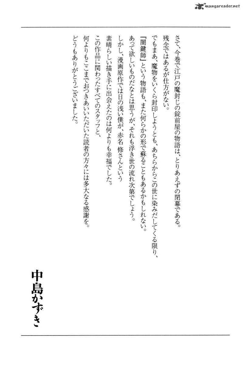 Yamikagishi 4 242