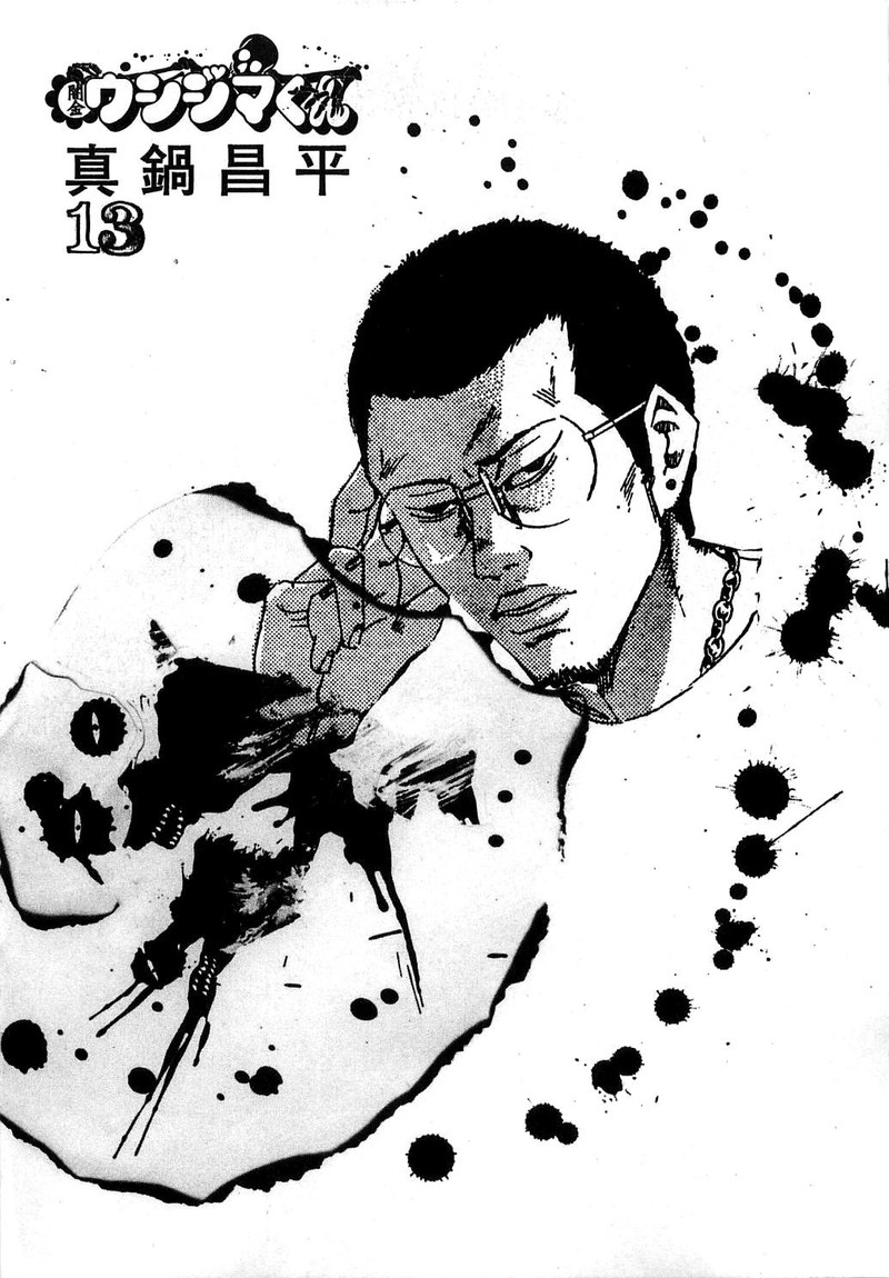 Yamikin Ushijima Kun 123 7